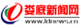 婁底新聞網